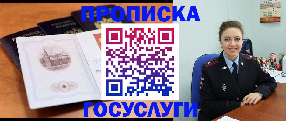 временная регистрация адрес в Владимире