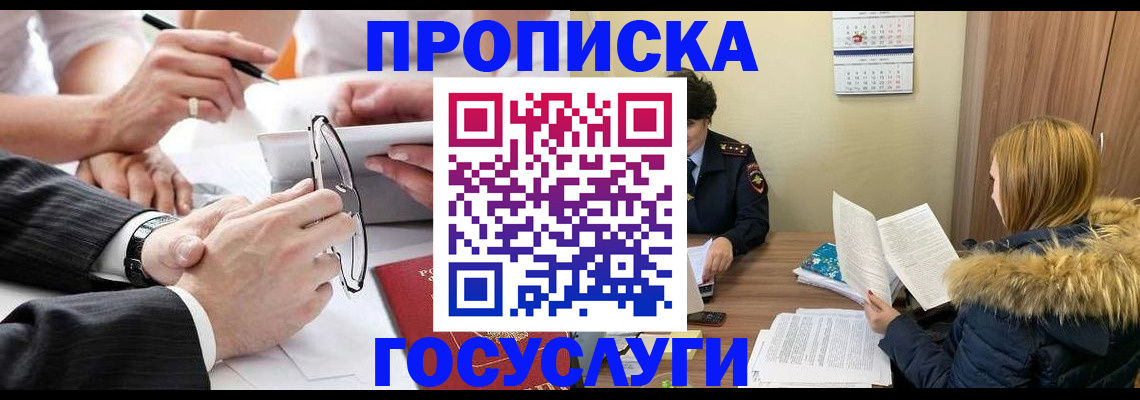 временная регистрация в квартире в Владимире